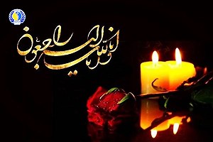 شبکه خبری تعاون مصیبت وارده به دکتر مهدی بیگ‌جانی را تسلیت گفت